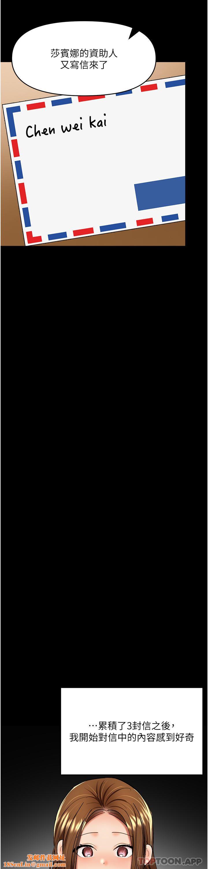 干爹,请多指教第58话-意外的不速之客