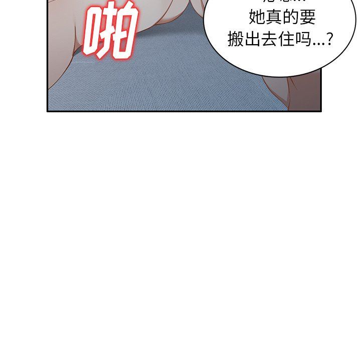 我的美女媳妇第19话