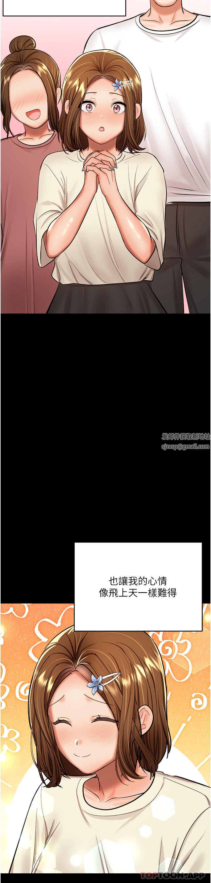 干爹，请多指教第58话-意外的不速之客