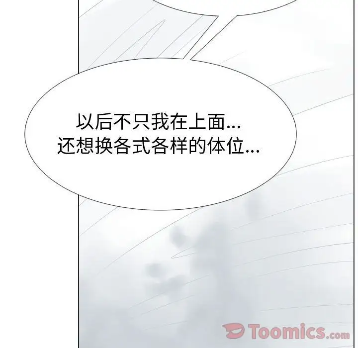 只为满足你第42章