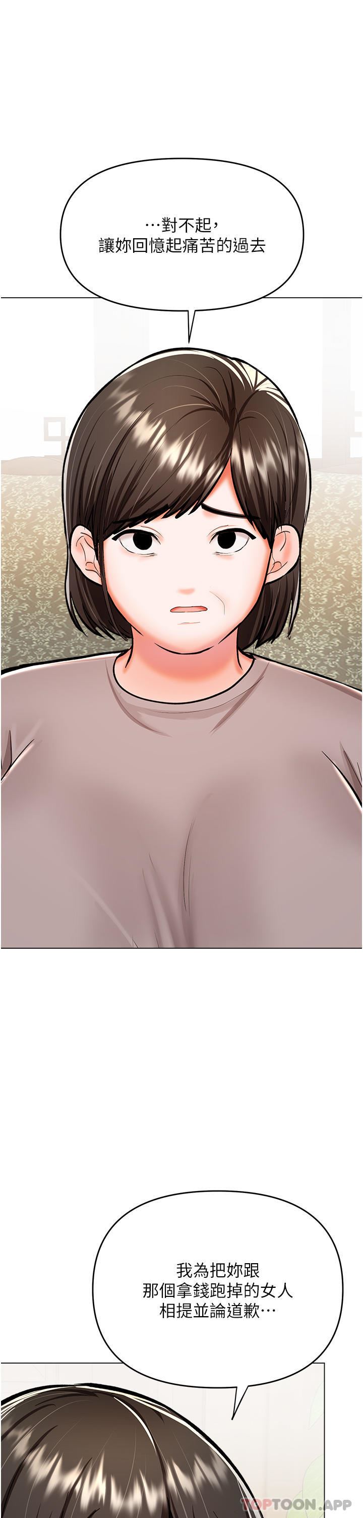 干爹,请多指教第58话-意外的不速之客