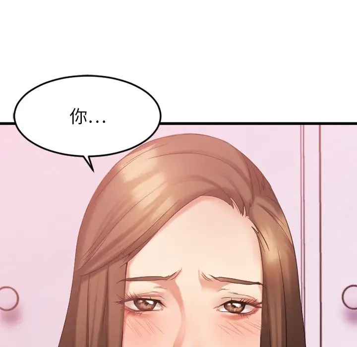 慾望食物链第9话