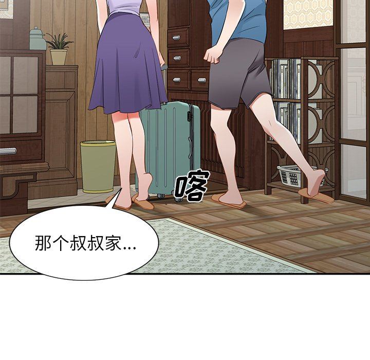 我的美女媳妇第19话