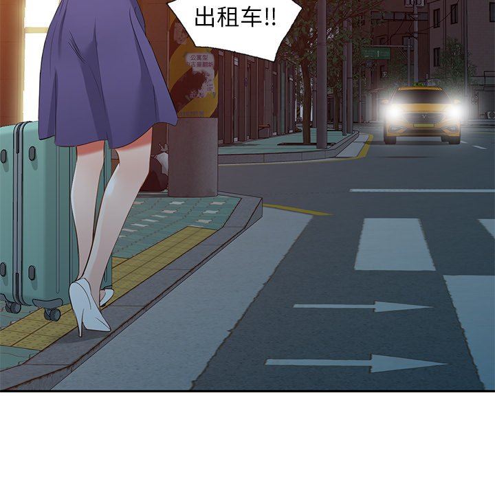 我的美女媳妇第19话