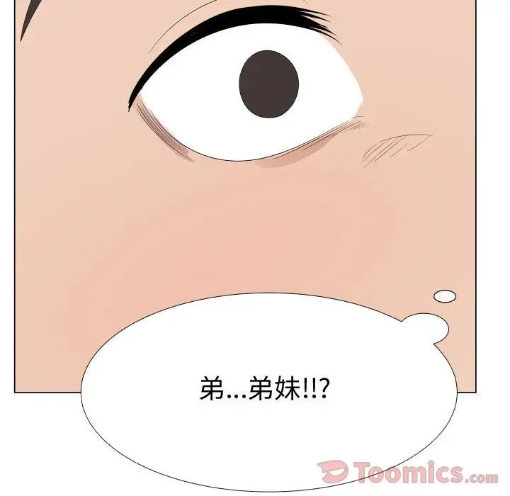 只为满足你第42章