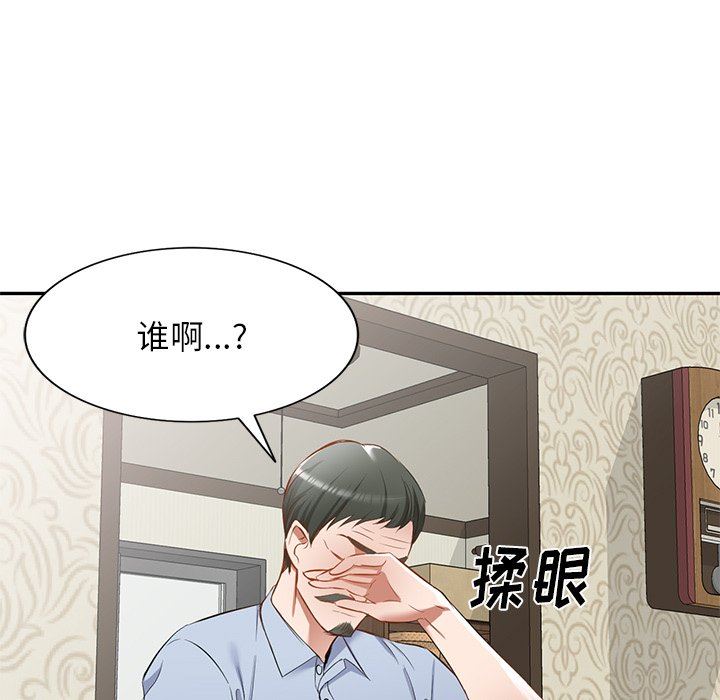 我的美女媳妇第19话