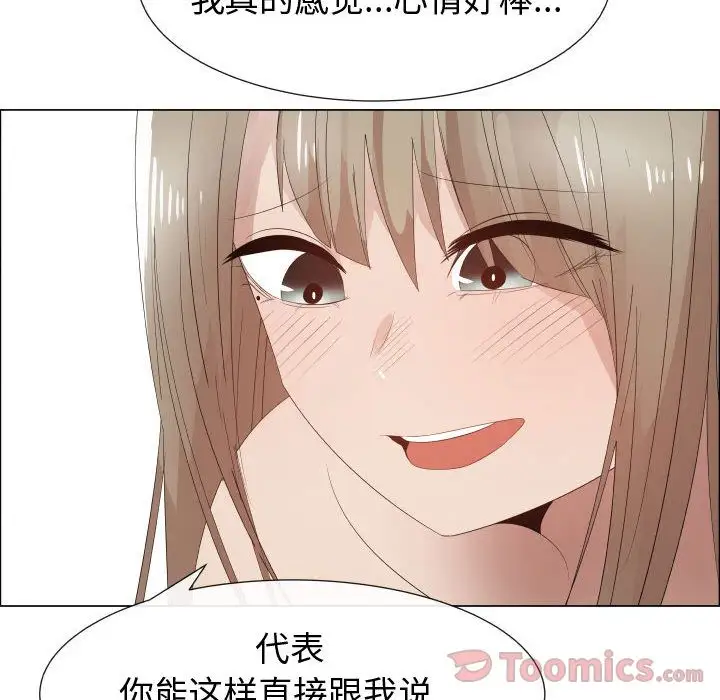 只为满足你第42章