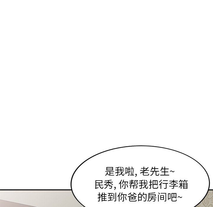 我的美女媳妇第19话