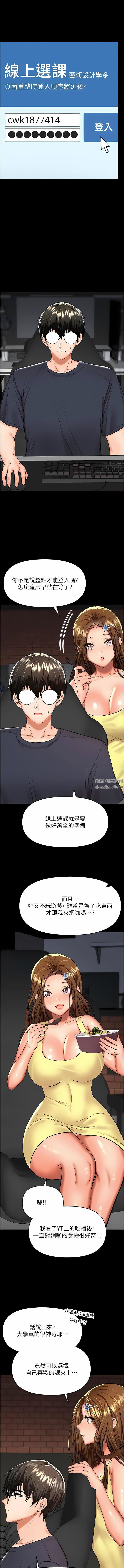 干爹,请多指教第59话-趁人睡着打炮更刺激