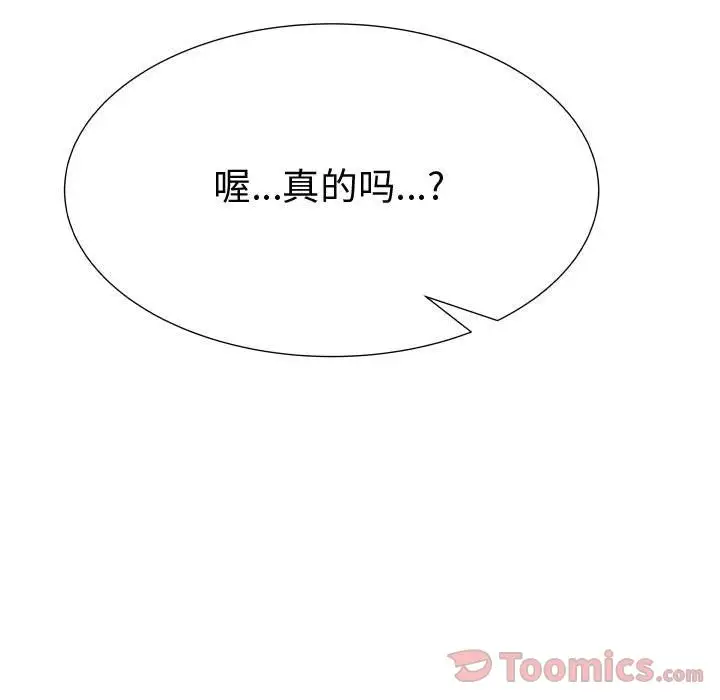 只为满足你第42章