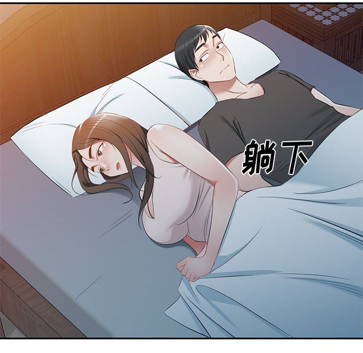 我的美女媳妇第19话