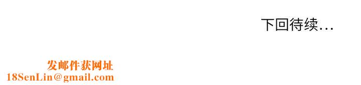 慾望食物链第9话