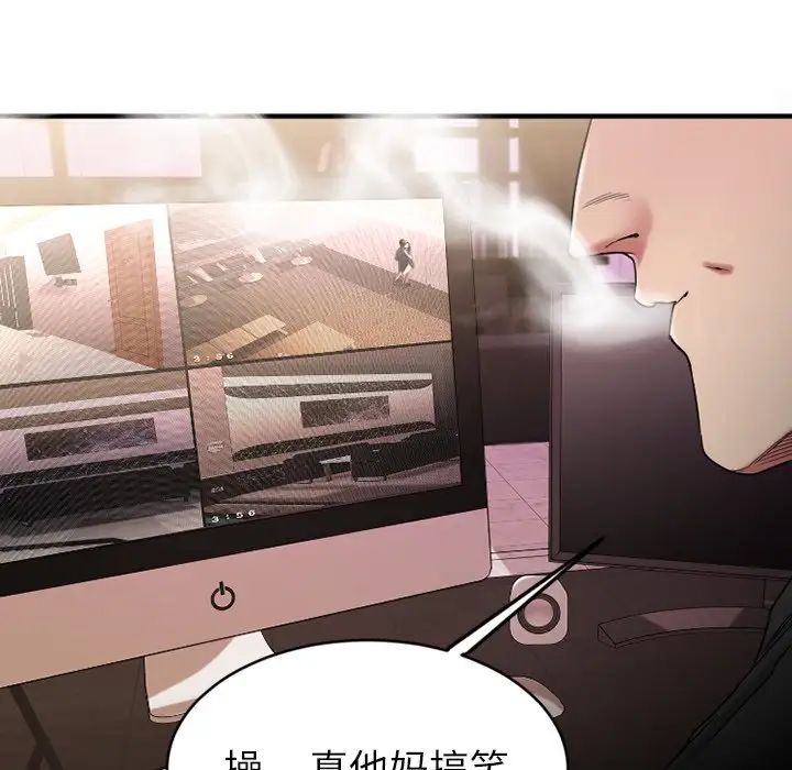 慾望食物链第10话