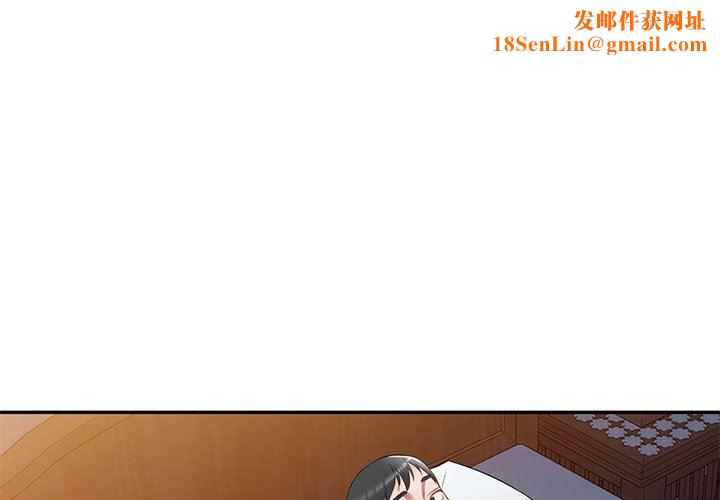 我的美女媳妇第20话