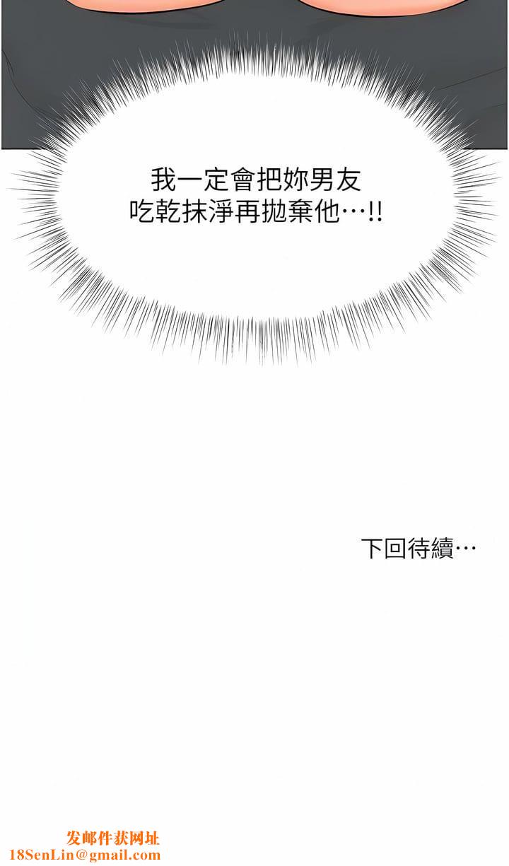 干爹，请多指教第59话-趁人睡着打炮更刺激