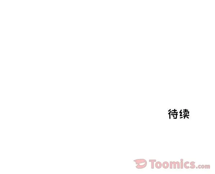 只为满足你第42章