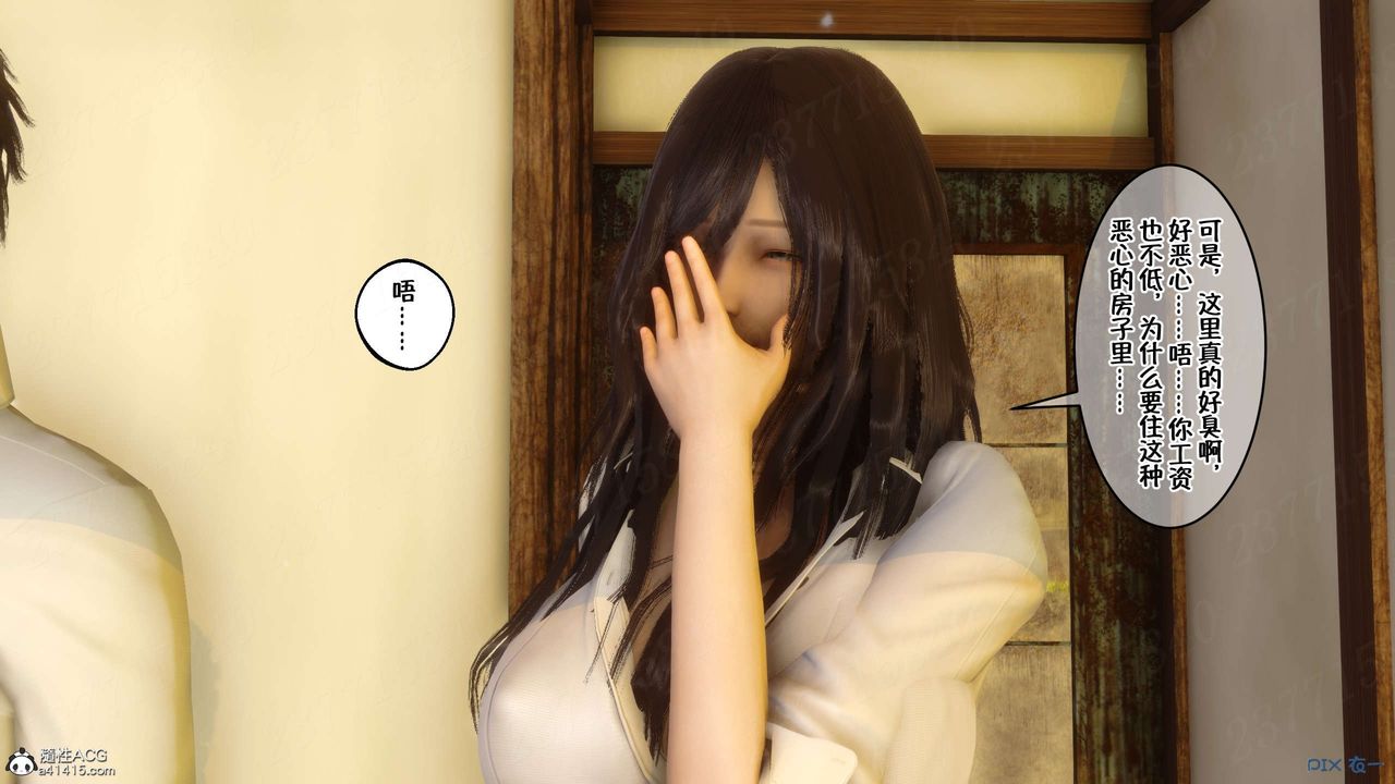 [3D]侍奉女神第17话