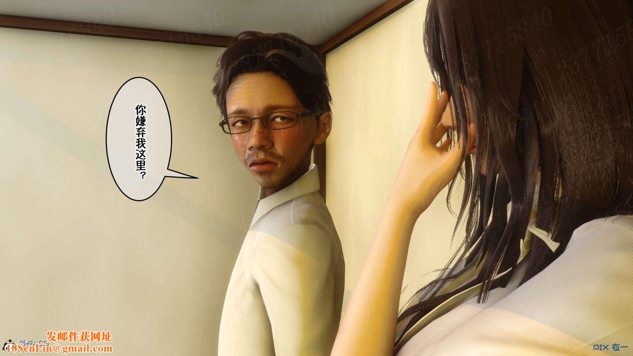 [3D]侍奉女神第17话