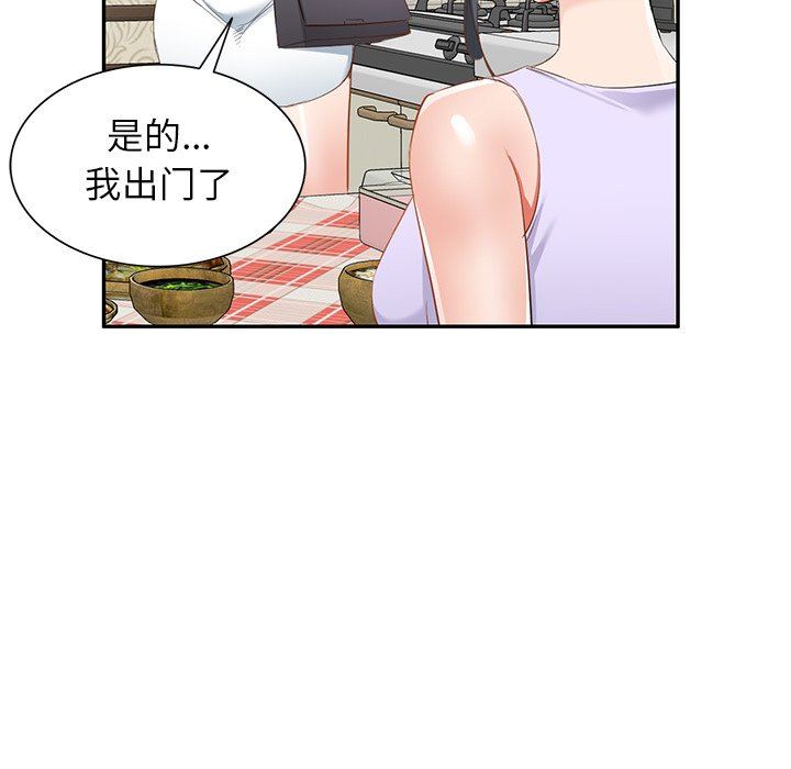 我的美女媳妇第20话