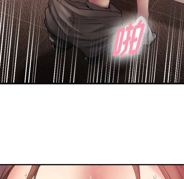 慾望食物链第10话