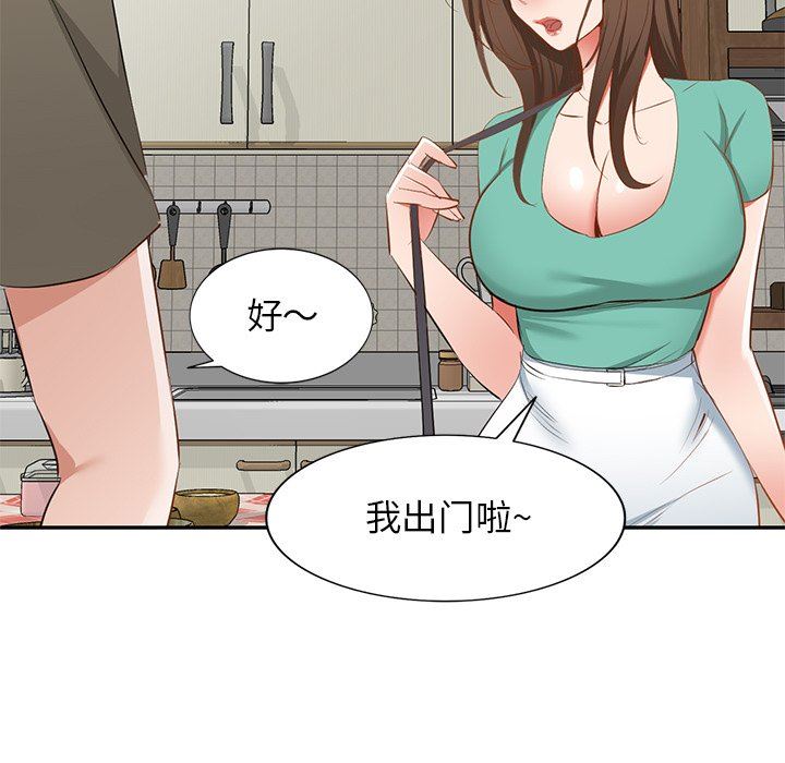 我的美女媳妇第20话