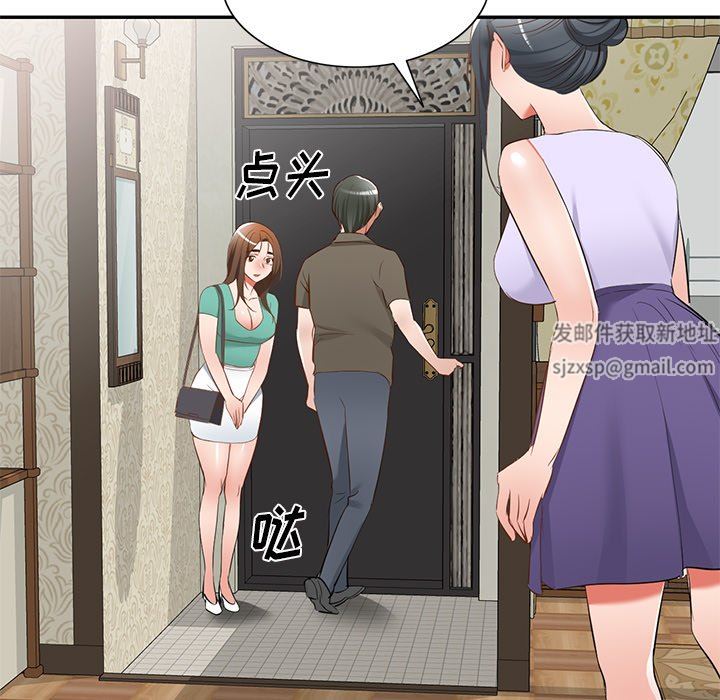 我的美女媳妇第20话