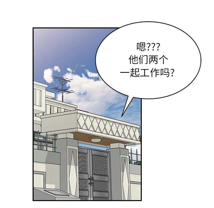 我的美女媳妇第20话