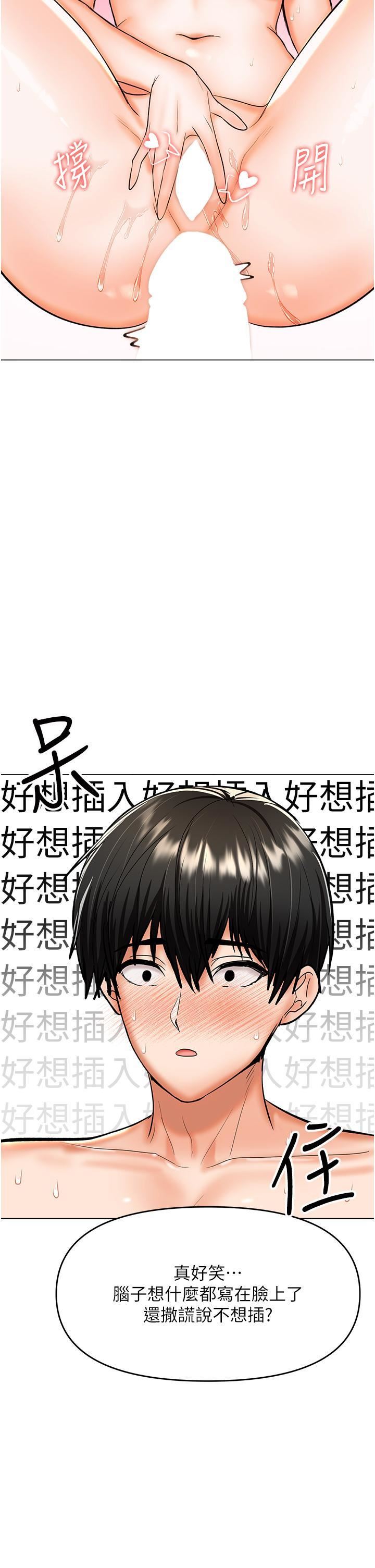 干爹,请多指教第60话-妳很久没潮吹瞭吧?