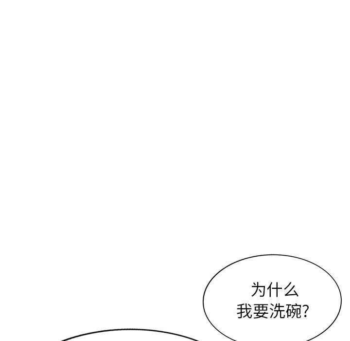 我的美女媳妇第20话