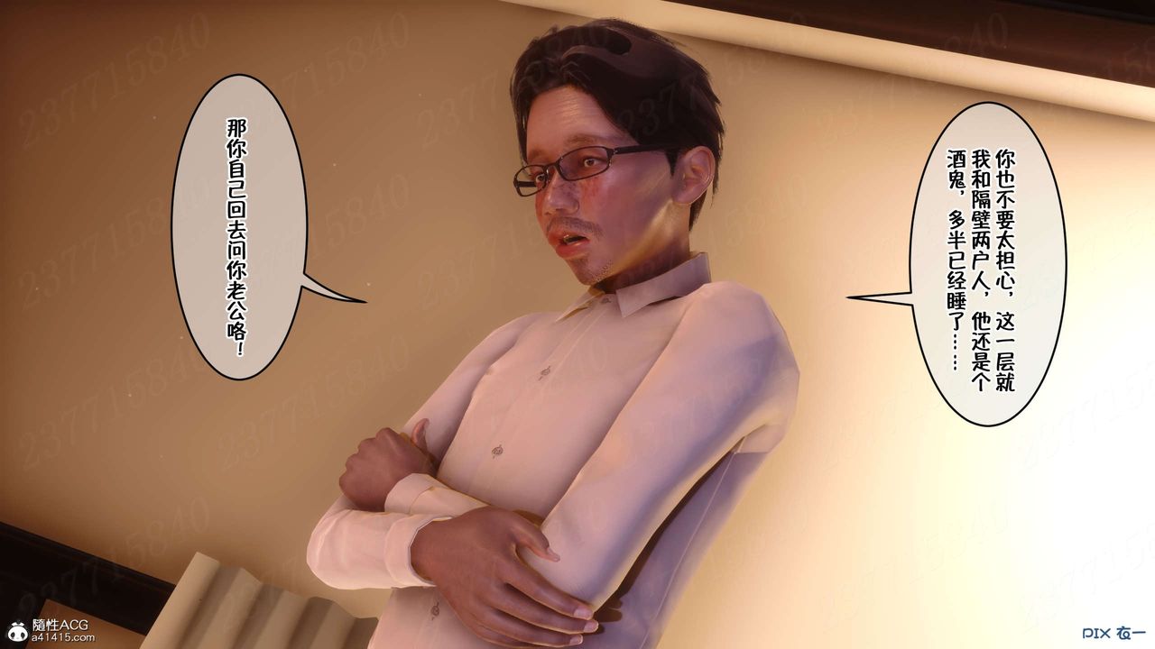 [3D]侍奉女神第18话