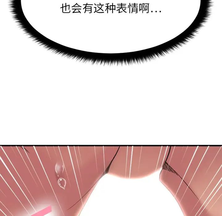 慾望食物链第10话