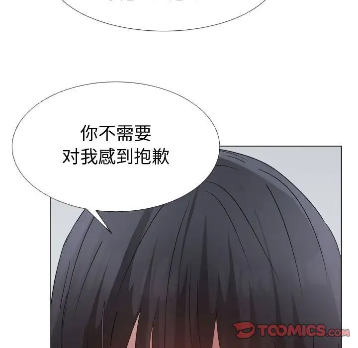 只为满足你第43章