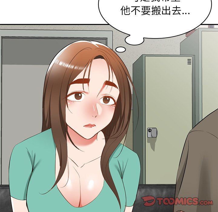 我的美女媳妇第20话