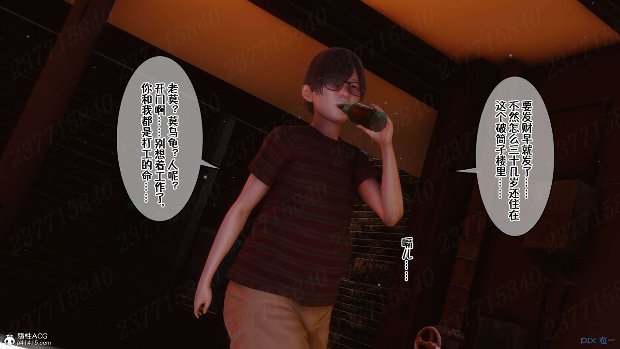 [3D]侍奉女神第18话