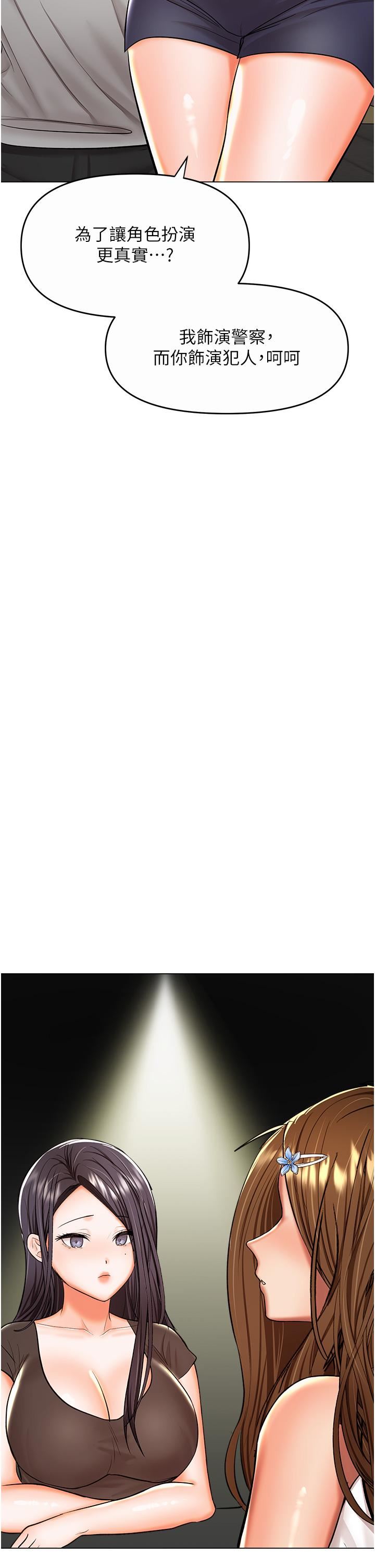 干爹,请多指教第61话-开启后宫时代