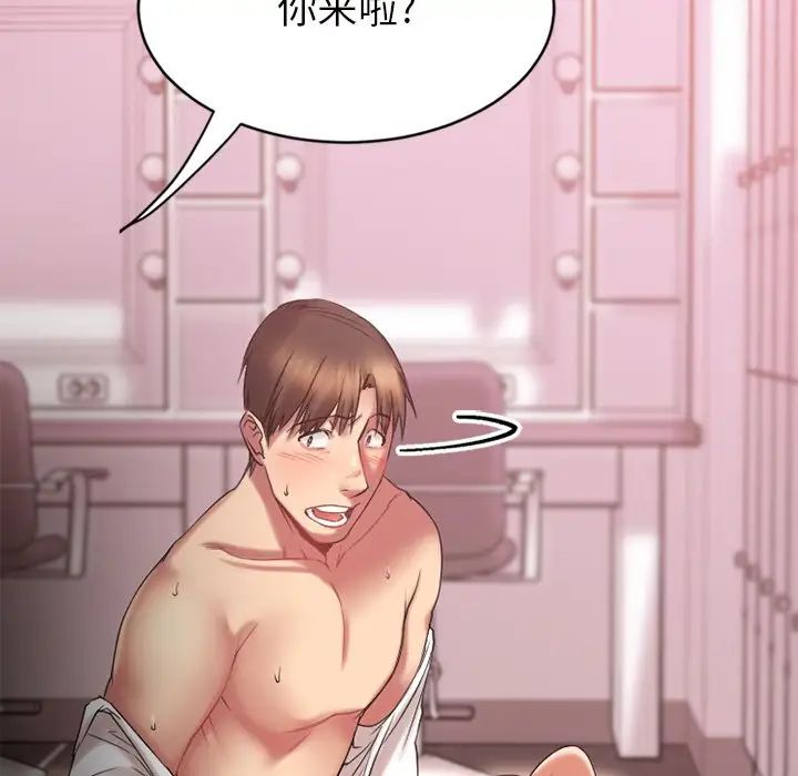 慾望食物链第10话