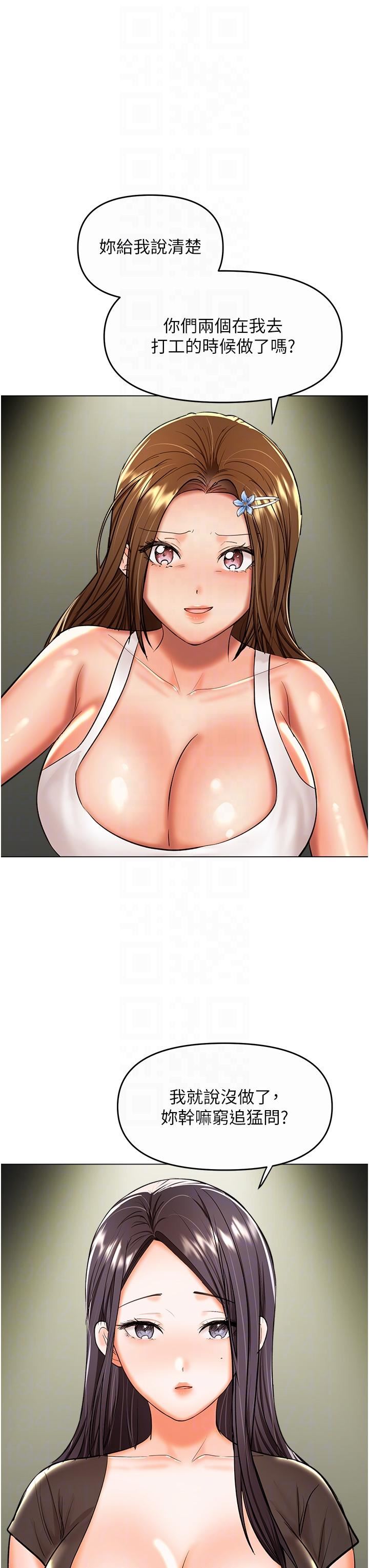 干爹，请多指教第61话-开启后宫时代