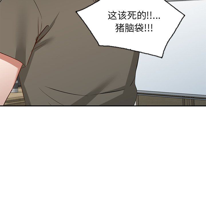 我的美女媳妇第20话