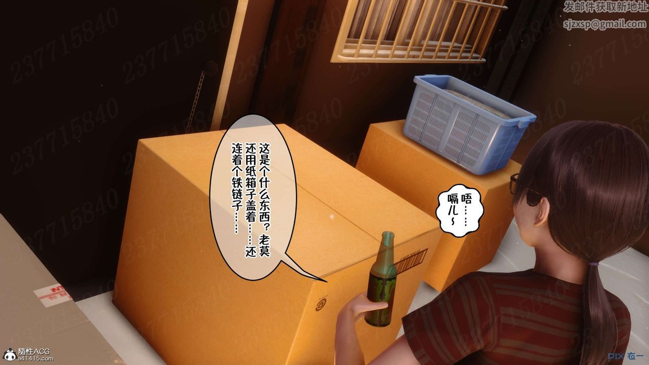 [3D]侍奉女神第18话