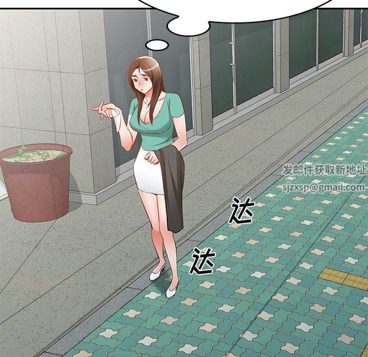 我的美女媳妇第20话