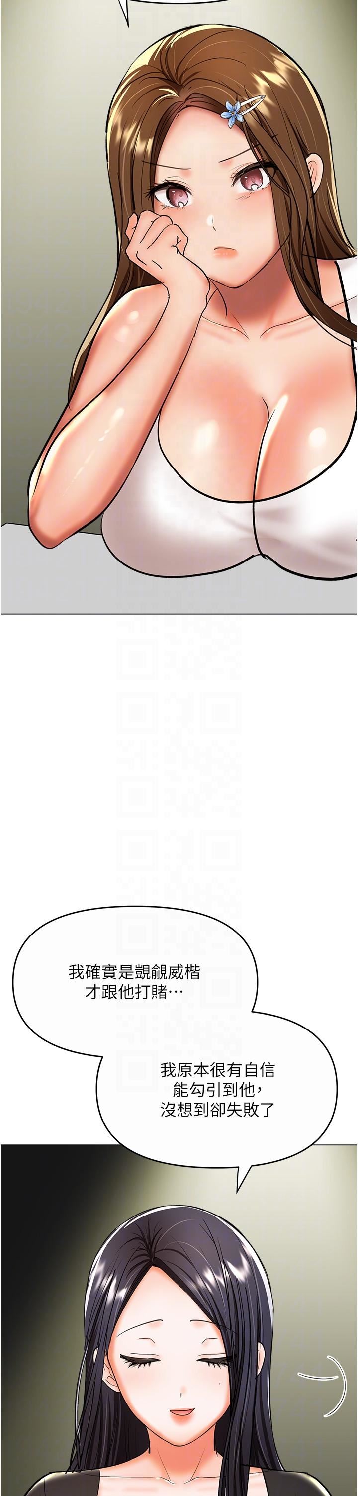 干爹,请多指教第61话-开启后宫时代