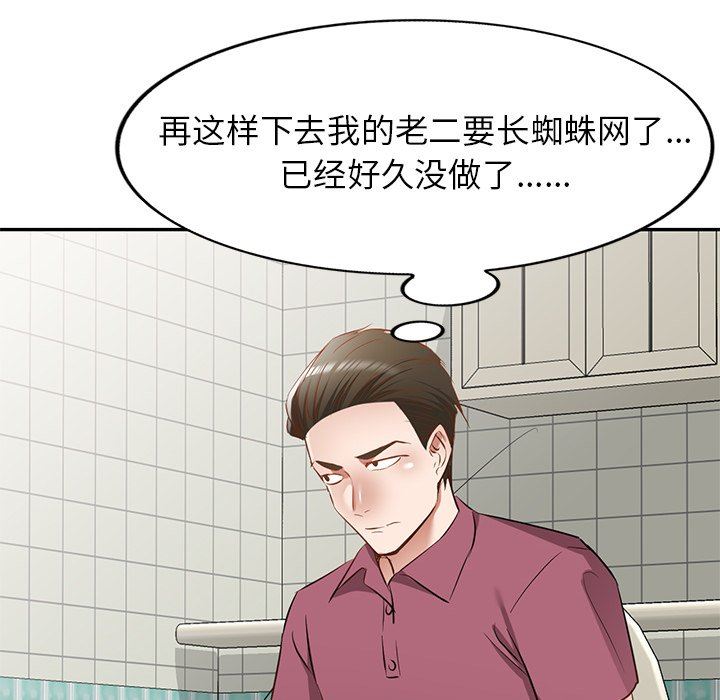 我的美女媳妇第20话