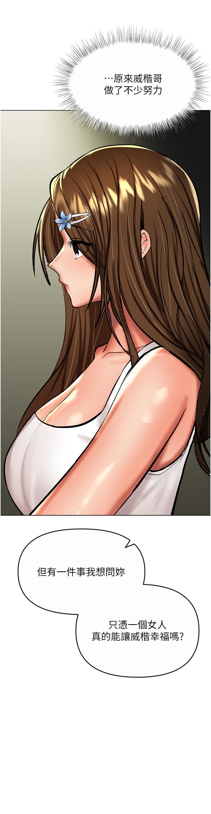 干爹,请多指教第61话-开启后宫时代