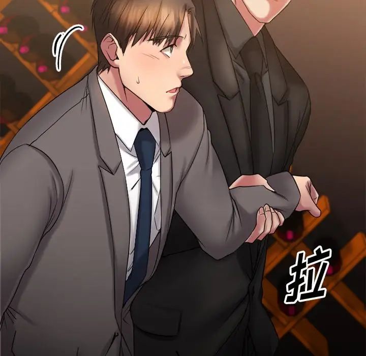 慾望食物链第10话