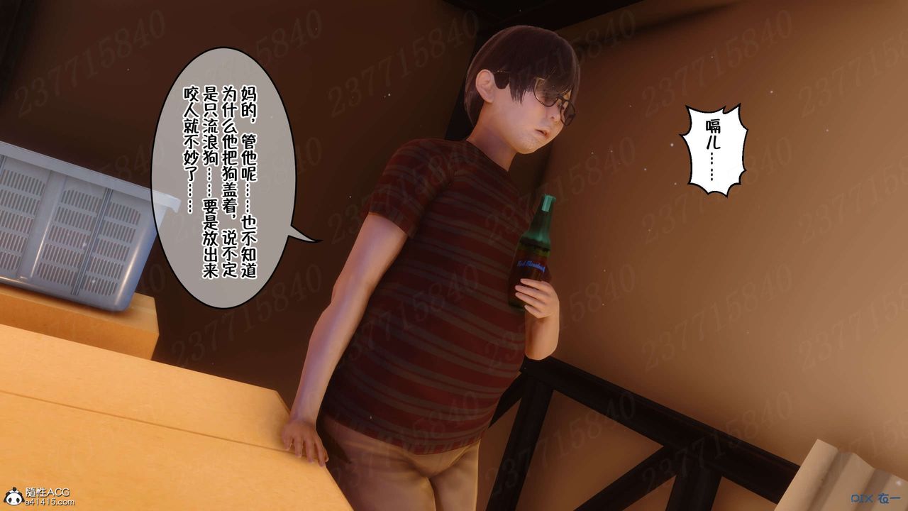 [3D]侍奉女神第18话