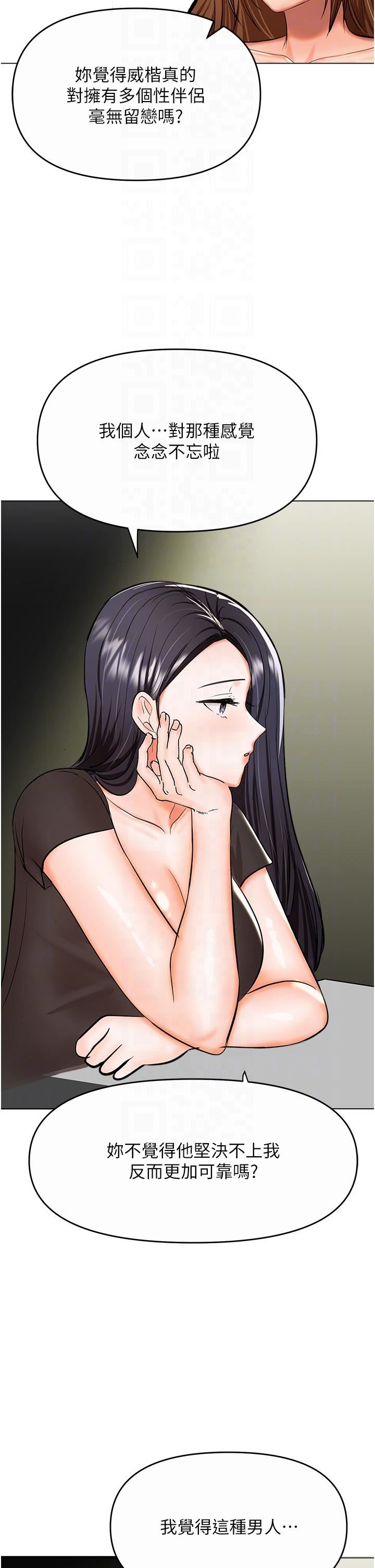 干爹,请多指教第61话-开启后宫时代