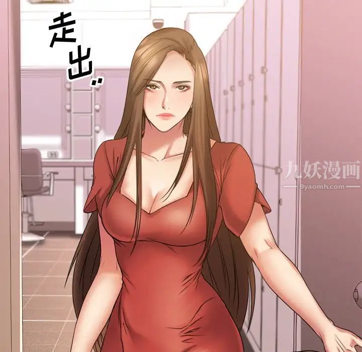 慾望食物链第10话