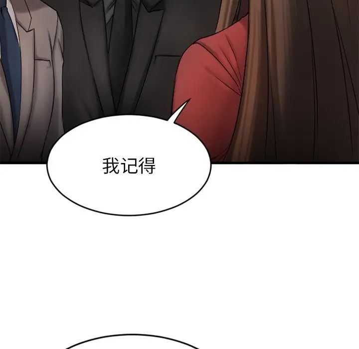 慾望食物链第10话