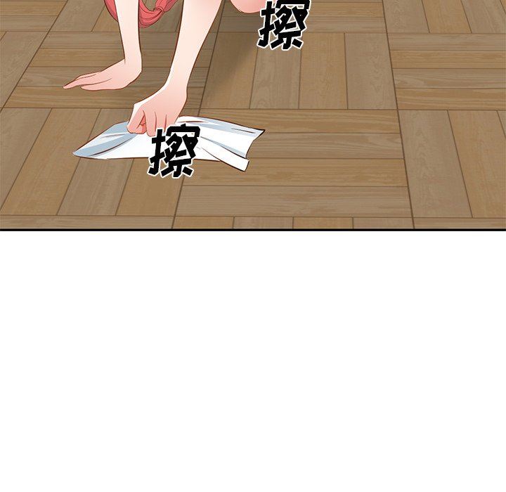 我的美女媳妇第20话