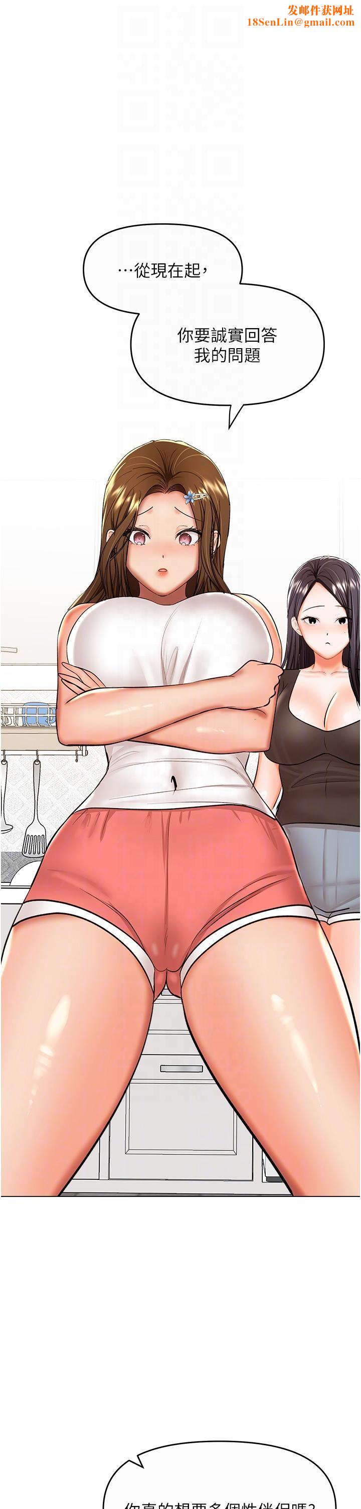 干爹，请多指教第61话-开启后宫时代